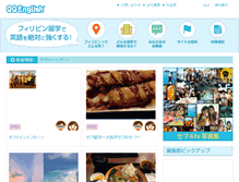 Tablet Screenshot of eigo.cc