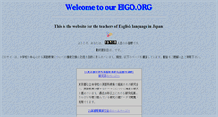 Desktop Screenshot of eigo.org