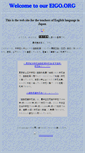 Mobile Screenshot of eigo.org
