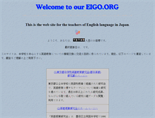 Tablet Screenshot of eigo.org