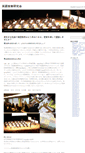 Mobile Screenshot of jugyou.eigo.org