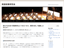 Tablet Screenshot of jugyou.eigo.org
